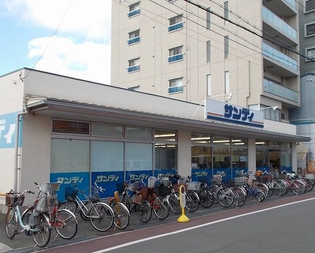 近くのサンディ豊中本町店まで530m(徒歩7分)