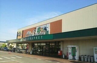 近くのユーコープ ミオクチーナ新沢田まで550m(徒歩7分)