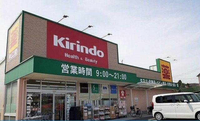 近くのキリン堂様まで350m(徒歩5分)