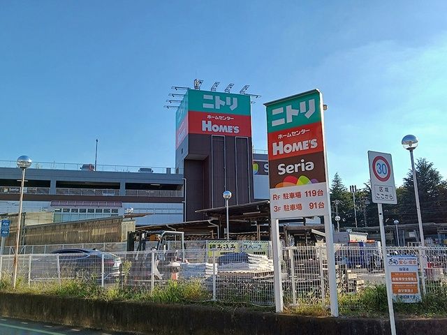 近くの島忠ホームズまで478m（徒歩6分）