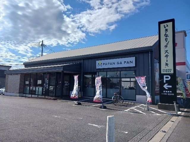 近くのいきなりステーキ研究学園店まで500m(徒歩7分)