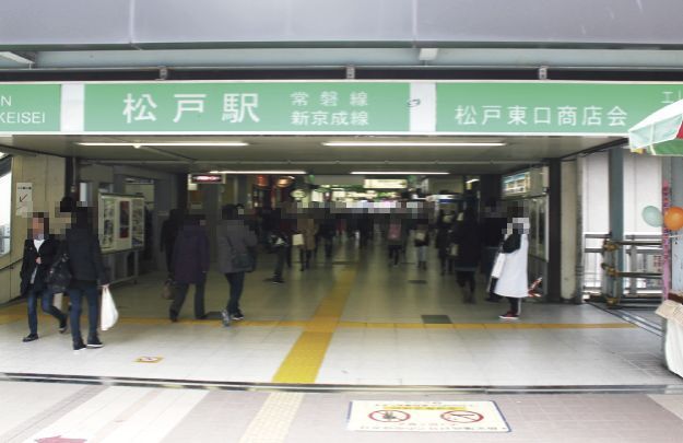 近くの松戸駅まで1,670m(徒歩21分)