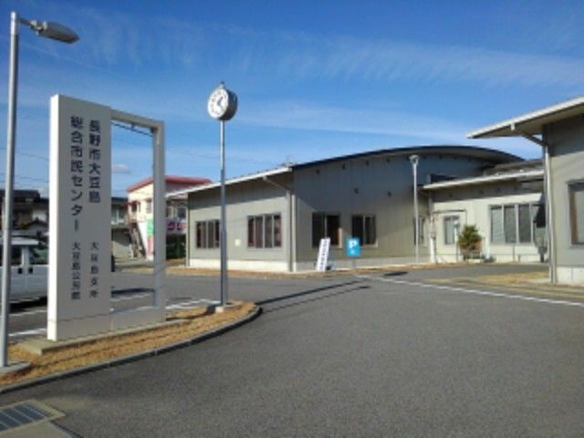 近くの長野市大豆島支所まで700m(徒歩9分)