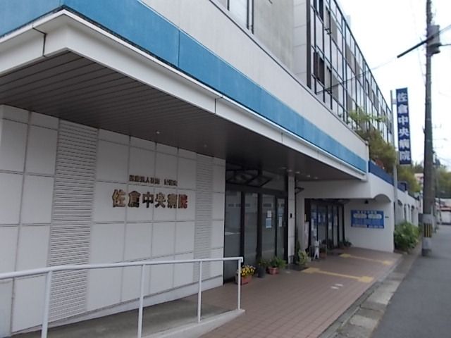 近くの佐倉中央病院まで800m（徒歩10分）