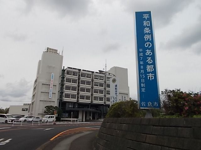 近くの佐倉市役所まで650m（徒歩9分）