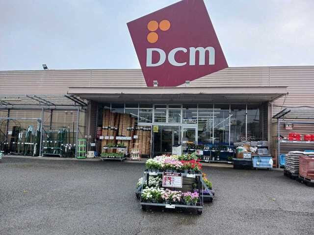 近くのDCM行田店まで770m(徒歩10分)