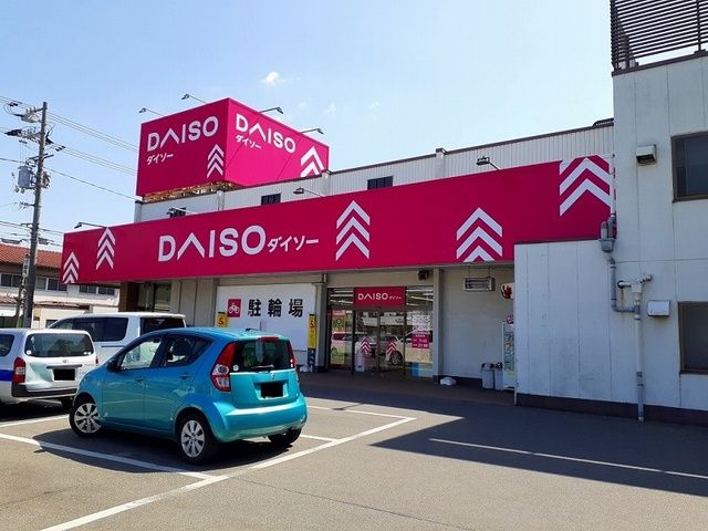 近くのダイソー福山三吉店まで480m（徒歩6分）