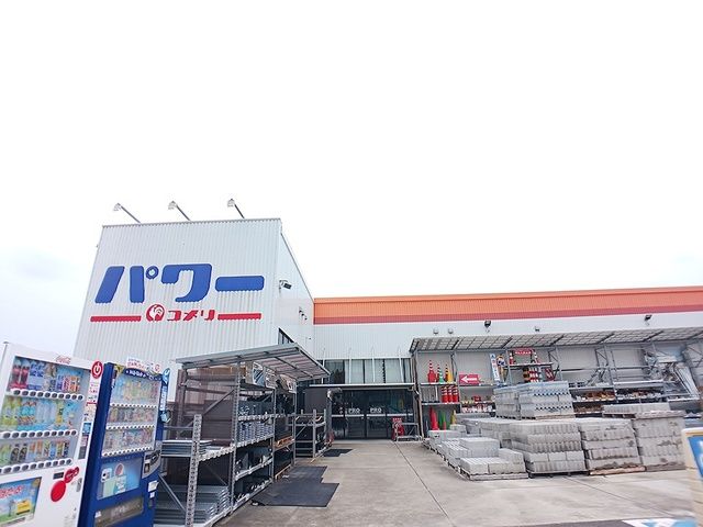 近くのコメリパワー名古屋竜泉寺北店まで701m(徒歩9分)