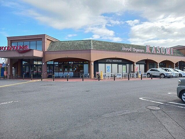 近くのカスミ 見川店まで664m(徒歩9分)