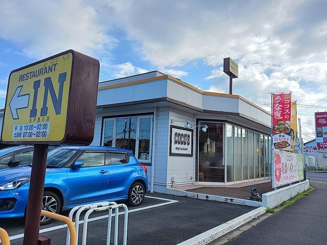 近くのココス 水戸見川店まで794m(徒歩10分)