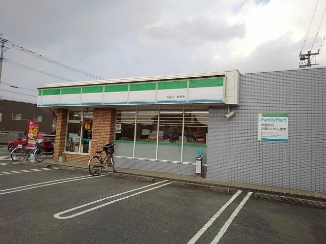 近くのファミリーマート久留米八軒屋店まで410m(徒歩6分)