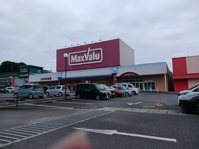近くのマックスバリュ長崎インター店まで1,471m（徒歩19分）