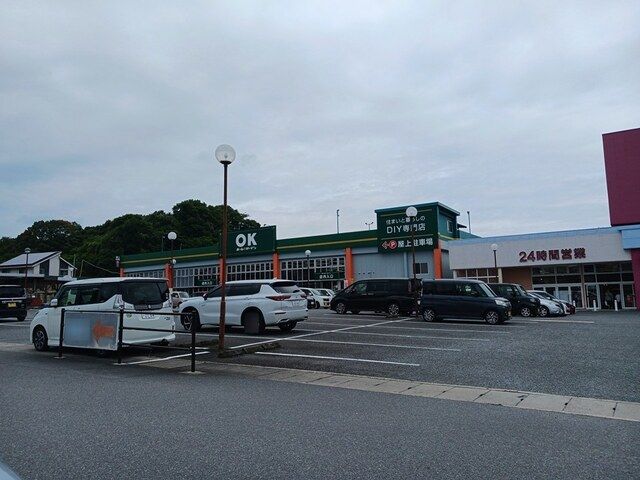 近くのOKホーム&ガーデン多良見店まで1,448m（徒歩19分）