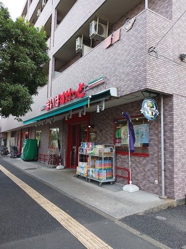 近くのまいばすけっと小柳町2丁目店まで545m(徒歩7分)