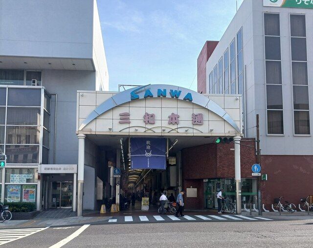 近くの三和本通商店街まで560m（徒歩7分）