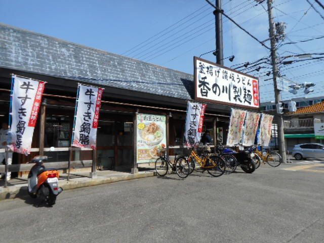 近くの香の川製麺枚方津田店様まで240m(徒歩3分)