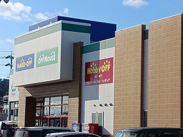 近くのハードオフ・ホビーオフ 一関店まで500m（徒歩7分）