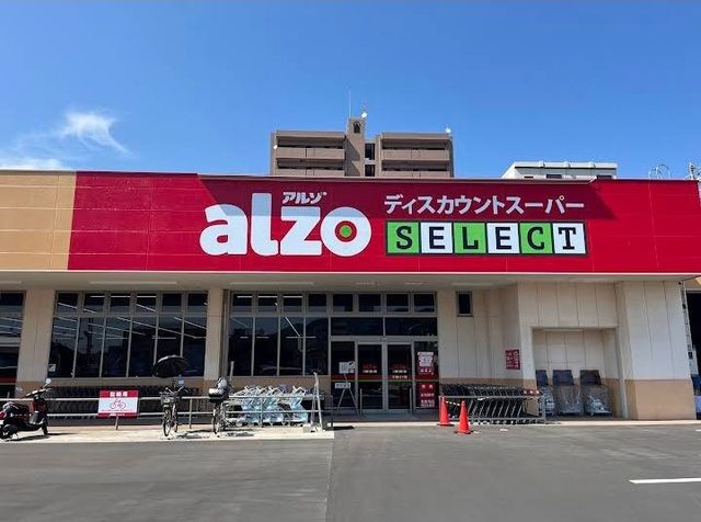 近くのアルゾ呉東中央店まで1,300m（徒歩17分）