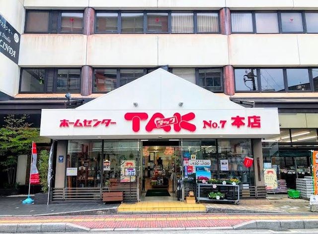 近くのホームセンタータックまで2,200m（徒歩28分）