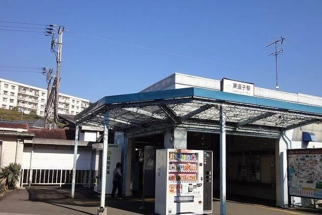 近くの東逗子駅まで350m(徒歩5分)
