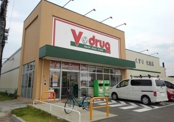 近くのVドラッグまで450m(徒歩6分)