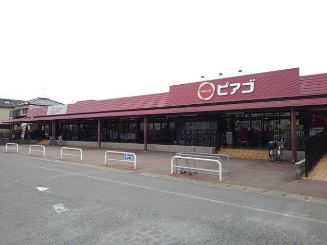 近くのピアゴ清須店まで550m(徒歩7分)
