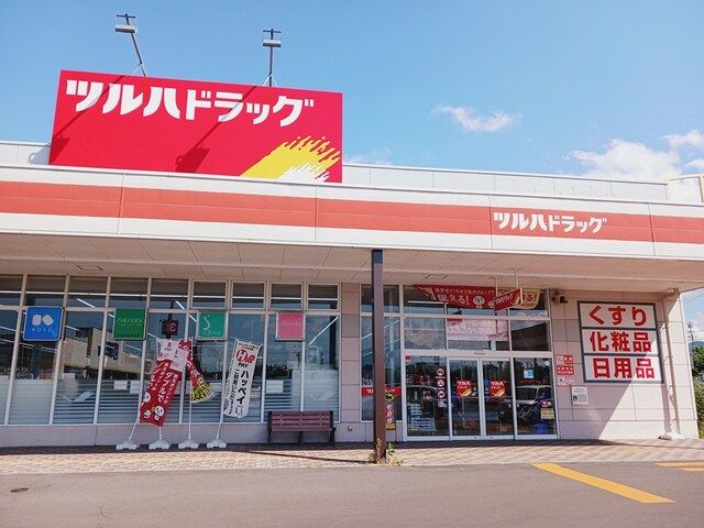 近くのツルハドラッグ安原店まで220m（徒歩3分）