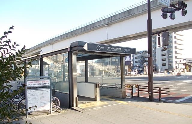 近くの地下鉄　名古屋ドーム前矢田駅まで100m（徒歩2分）