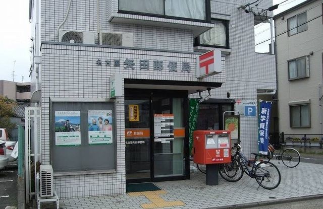 近くの郵便局まで220m（徒歩3分）
