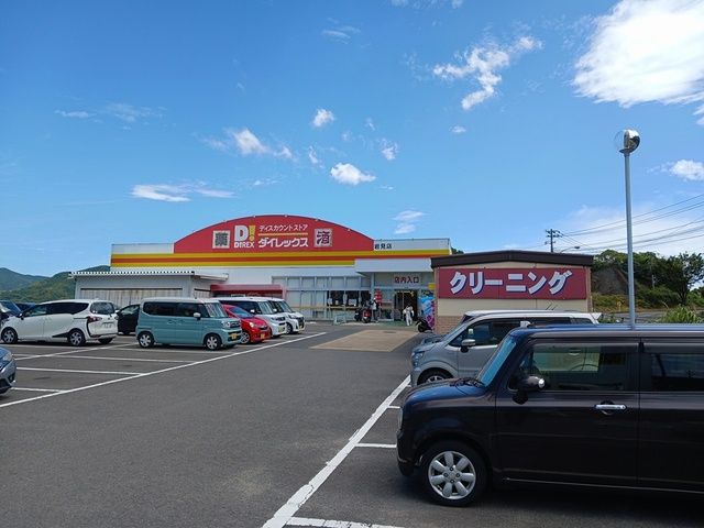 近くのダイレックス岩見店まで655m(徒歩9分)