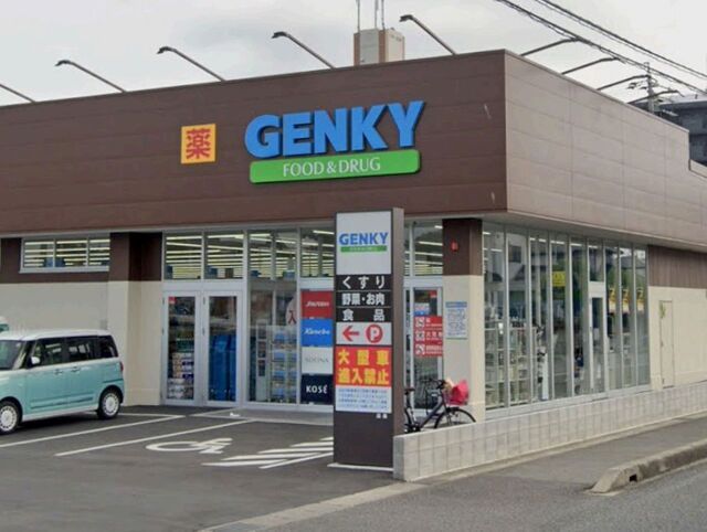 近くのゲンキー東栄店まで350m（徒歩5分）
