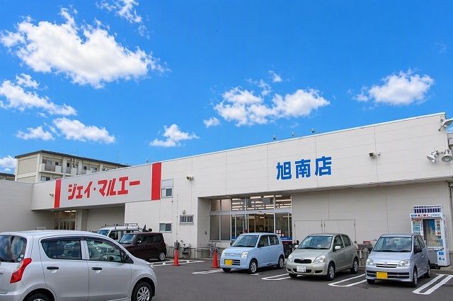 近くのジェイマルエー旭南店まで930m（徒歩12分）