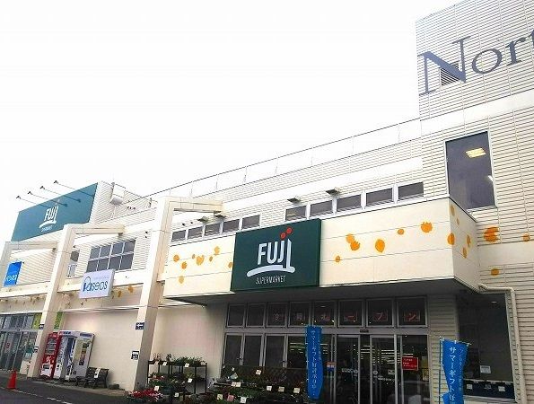 近くのFUJI戸室店まで900m(徒歩12分)
