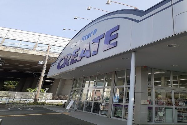 近くのクリエイトSD川崎土橋店まで210m(徒歩3分)