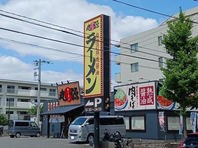近くの丸源ラーメン宮前平店まで800m(徒歩10分)