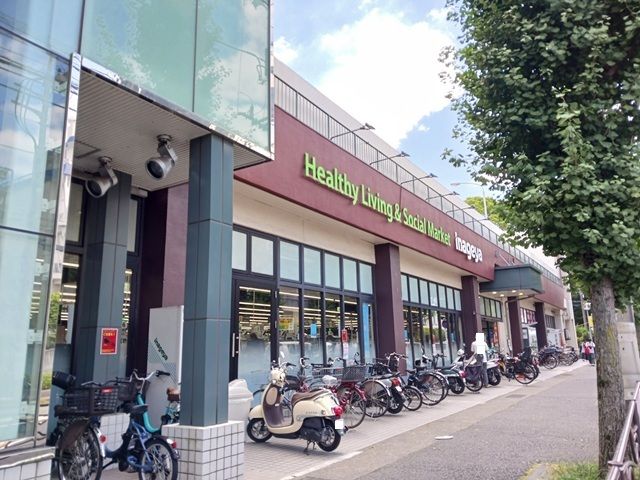 近くのいなげや川崎土橋店まで700m(徒歩9分)