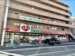 近くのくすりのレディ　矢野駅前店まで1,100m（徒歩14分）