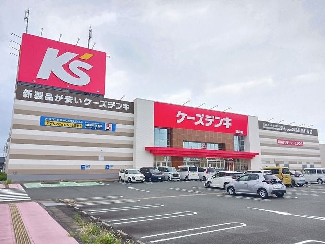 近くのケーズデンキ磐田店まで650m（徒歩9分）