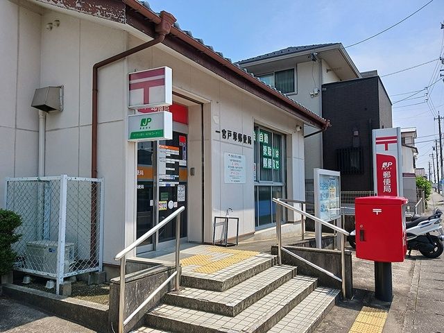 近くの一宮戸塚郵便局まで459m(徒歩6分)