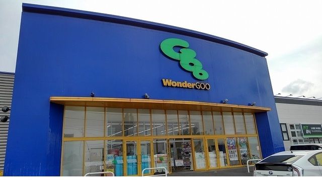 近くのWonderGOO 富里店まで1,100m(徒歩14分)