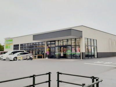 近くのフェルナ 中島店まで1,300m(徒歩17分)