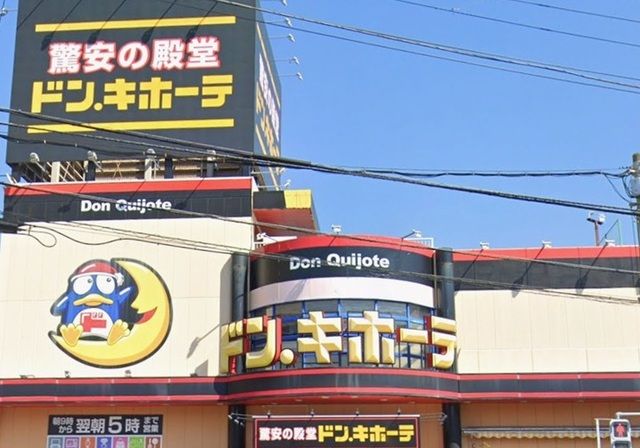 近くのドン・キホーテ 沼津店まで1,100m(徒歩14分)