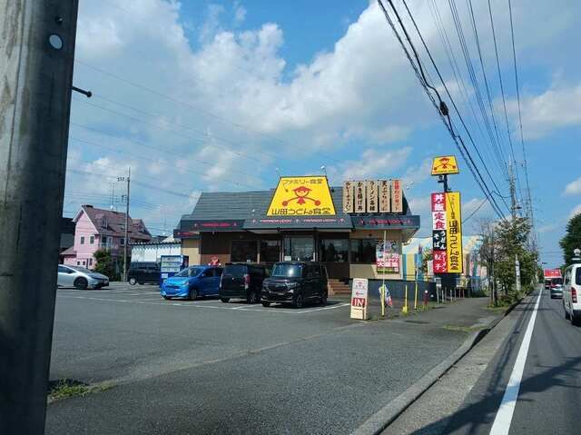 近くの山田うどん山田食堂まで450m(徒歩6分)