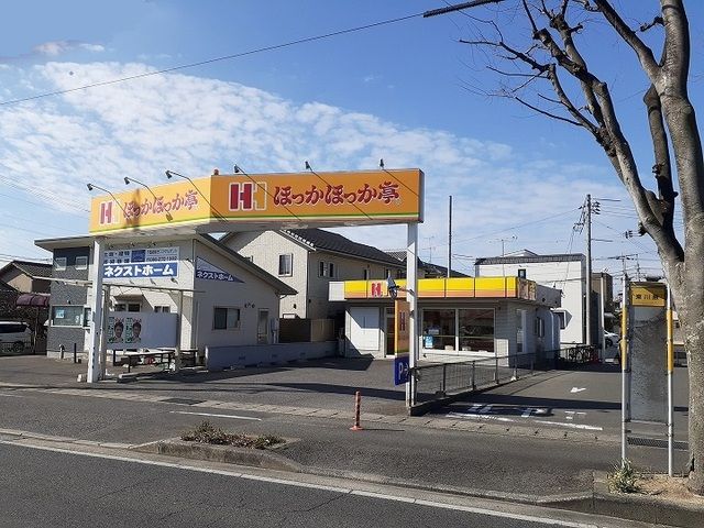 近くのほっかほっか亭さんまで1,100m(徒歩14分)