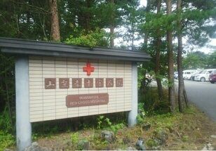 近くの山梨赤十字病院まで2,300m（徒歩29分）