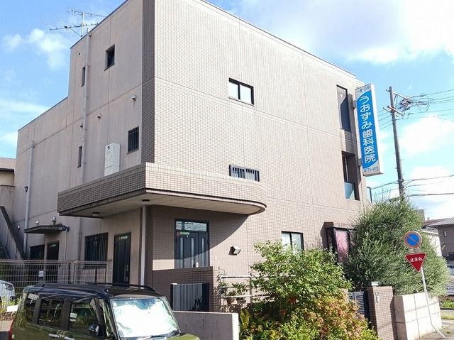近くのうおずみ歯科医院まで120m（徒歩2分）