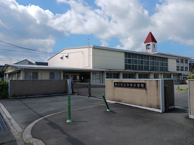 近くの掛川市立中央小学校まで400m(徒歩5分)