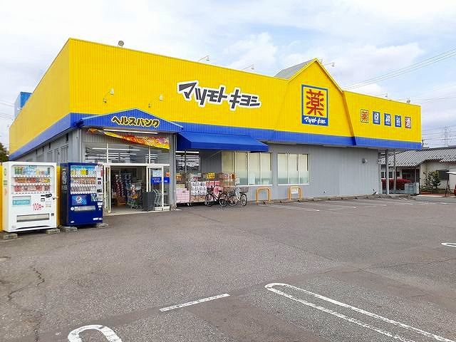 近くのマツモトキヨシ一宮千秋店まで400m(徒歩5分)