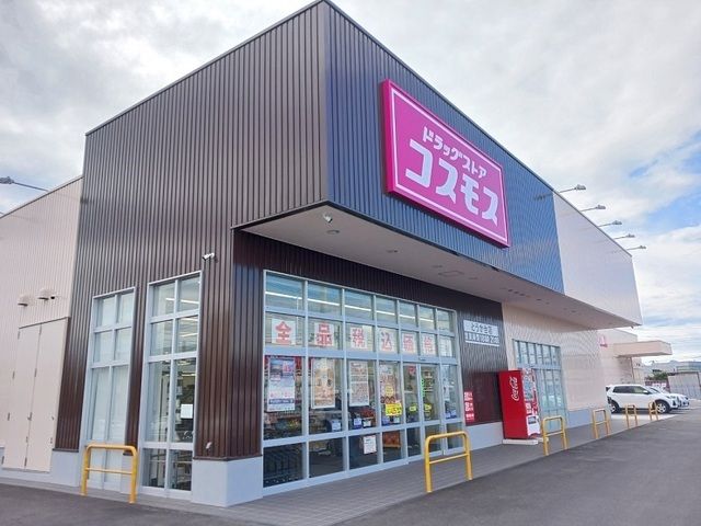 近くのコスモスとうか台店まで700m(徒歩9分)