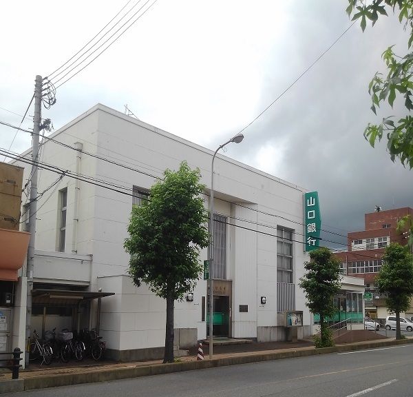 近くの山口銀行まで800m(徒歩10分)